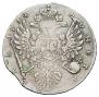1 рубль 1734 года