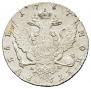 1 рубль 1767 года
