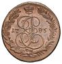 5 копеек 1785 года