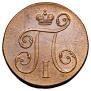 1 kopeck 1798 year