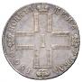 1 rouble 1800 year