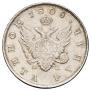 1 rouble 1808 year
