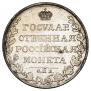 1 rouble 1809 year