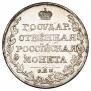 1 rouble 1810 year