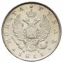 1 рубль 1811 года