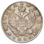 1 рубль 1816 года