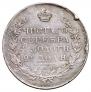 1 рубль 1818 года