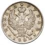 1 рубль 1820 года