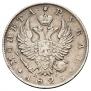 20 kopecks 1831 year