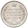20 копеек 1830 года