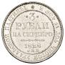 3 roubles 1828 year