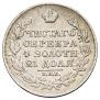 1 рубль 1828 года