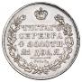 1 рубль 1830 года