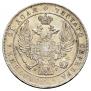 1 rouble 1832 year