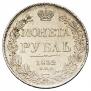 1 rouble 1832 year