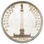 1 rouble 1834 year