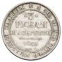 3 roubles 1835 year