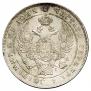 1 rouble 1836 year