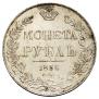 1 rouble 1836 year