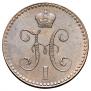 2 kopecks 1841 year