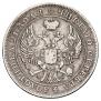 1 rouble 1843 year