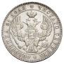 1 rouble 1843 year