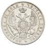 1 rouble 1844 year