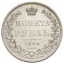 1 rouble 1844 year