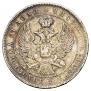 1 rouble 1846 year