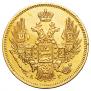 5 рублей 1847 года