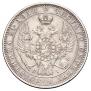 1 рубль 1848 года