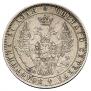 1 rouble 1848 year
