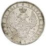 1 rouble 1849 year