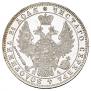 1 рубль 1850 года