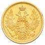 5 roubles 1851 year