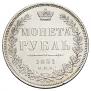 1 rouble 1851 year