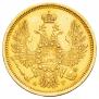 5 roubles 1852 year