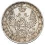 1 rouble 1852 year