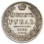 1 rouble 1852 year