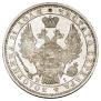 1 rouble 1853 year