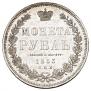 1 rouble 1853 year