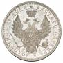 1 rouble 1854 year