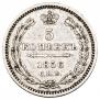 5 kopecks 1856 year