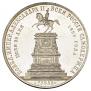 1 rouble 1859 year