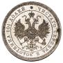 Полтина 1859 года