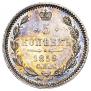 5 kopecks 1859 year