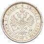25 kopecks 1860 year