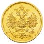 5 roubles 1868 year