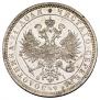1 rouble 1868 year