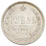 1 рубль 1869 года